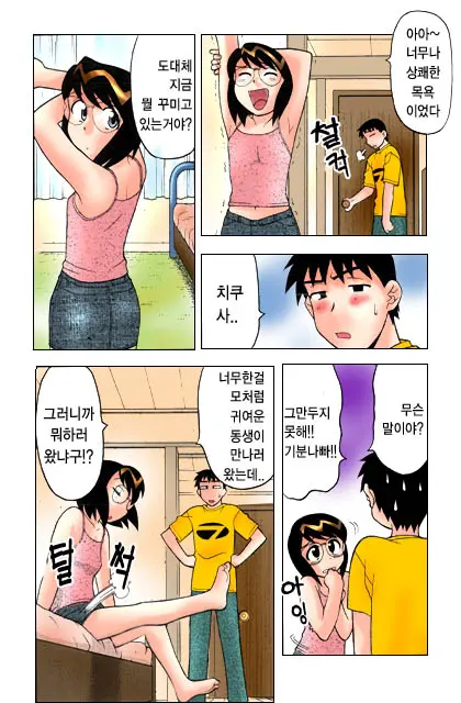 Dokushinryo Kushitsu Ari! 1