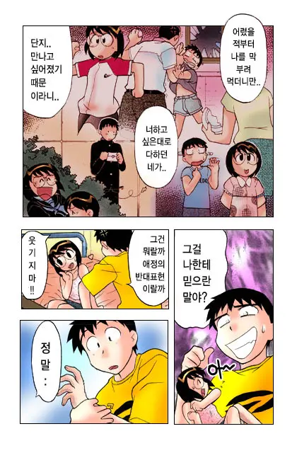 Dokushinryo Kushitsu Ari! 1