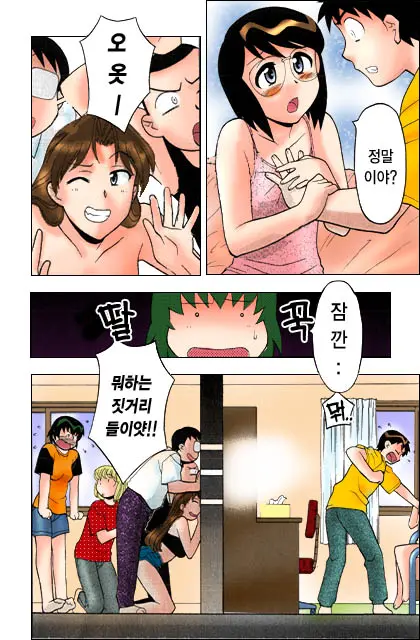 Dokushinryo Kushitsu Ari! 1