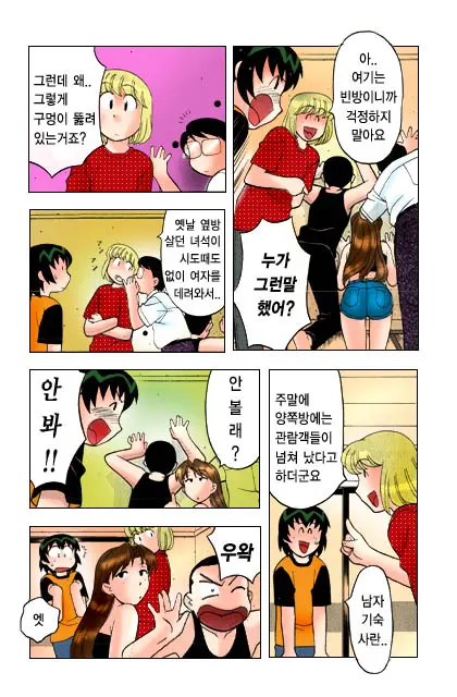 Dokushinryo Kushitsu Ari! 1