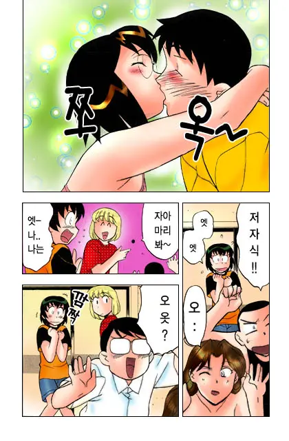 Dokushinryo Kushitsu Ari! 1