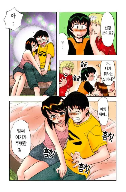 Dokushinryo Kushitsu Ari! 1