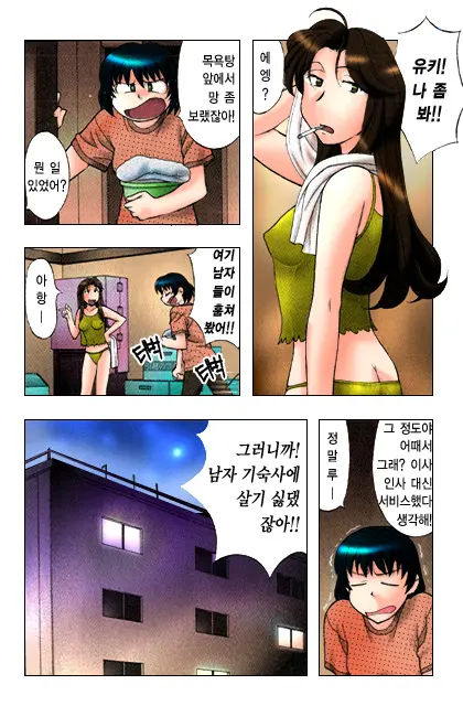 Dokushinryo Kushitsu Ari! 1