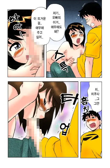 Dokushinryo Kushitsu Ari! 1