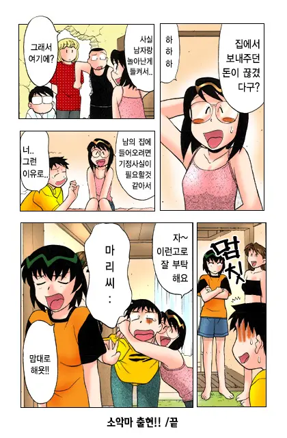 Dokushinryo Kushitsu Ari! 1