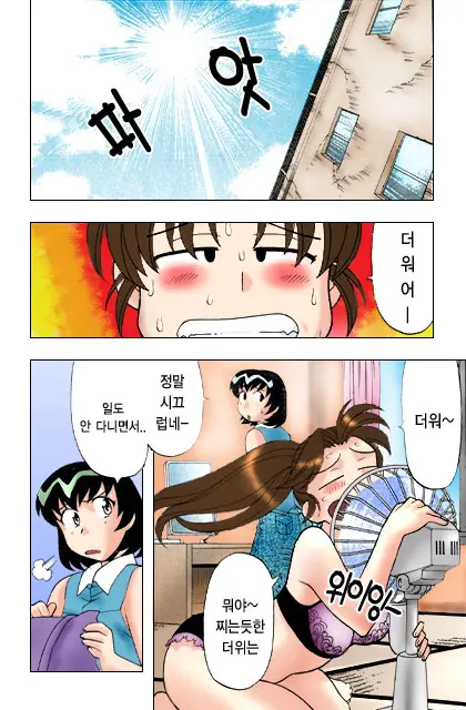 Dokushinryo Kushitsu Ari! 1
