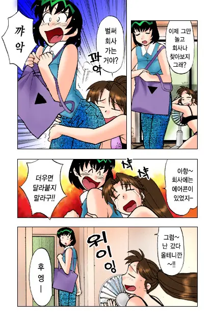 Dokushinryo Kushitsu Ari! 1