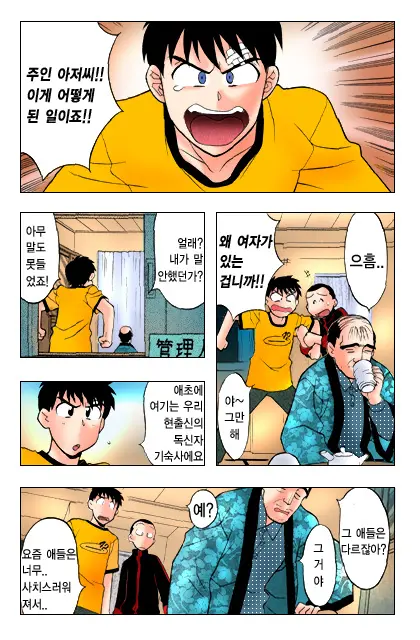 Dokushinryo Kushitsu Ari! 1