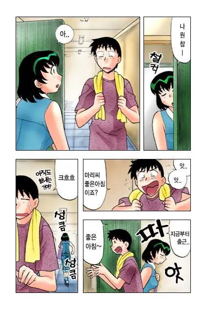 Dokushinryo Kushitsu Ari! 1