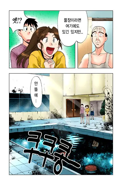 Dokushinryo Kushitsu Ari! 1
