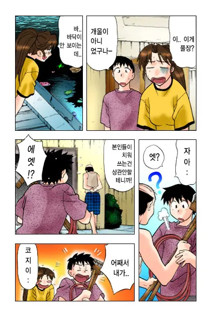 Dokushinryo Kushitsu Ari! 1