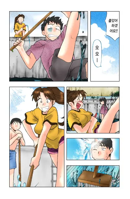 Dokushinryo Kushitsu Ari! 1