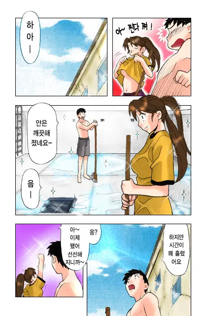 Dokushinryo Kushitsu Ari! 1