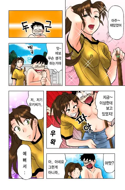 Dokushinryo Kushitsu Ari! 1