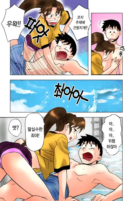 Dokushinryo Kushitsu Ari! 1