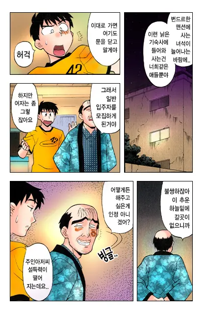 Dokushinryo Kushitsu Ari! 1