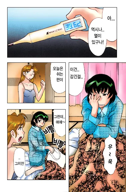 Dokushinryo Kushitsu Ari! 1