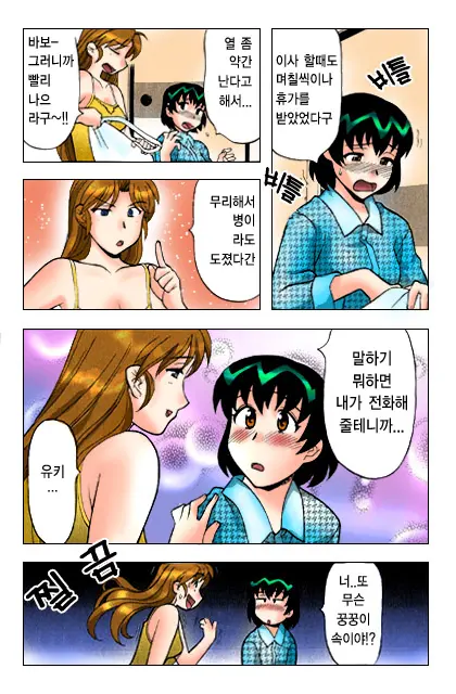 Dokushinryo Kushitsu Ari! 1
