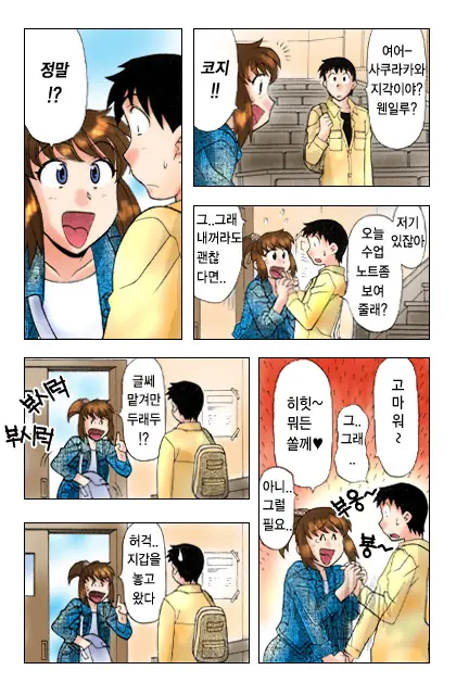 Dokushinryo Kushitsu Ari! 1