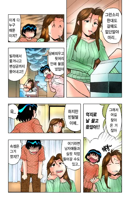 Dokushinryo Kushitsu Ari! 1