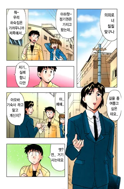 Dokushinryo Kushitsu Ari! 1