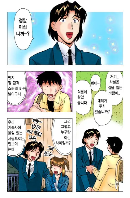 Dokushinryo Kushitsu Ari! 1