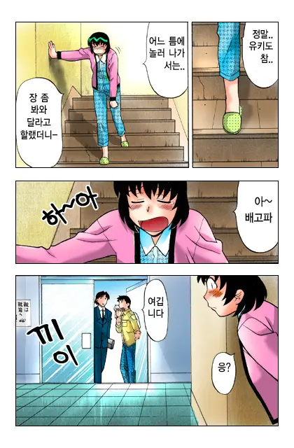 Dokushinryo Kushitsu Ari! 1