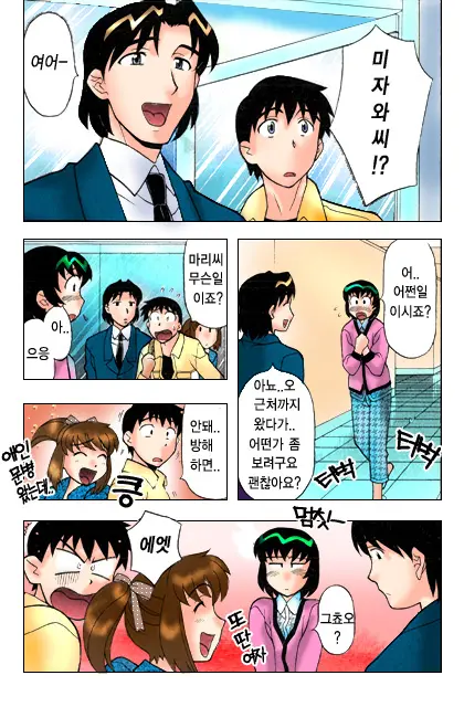 Dokushinryo Kushitsu Ari! 1