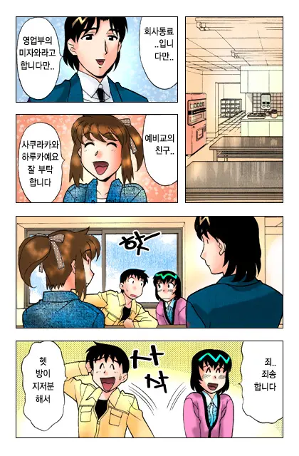 Dokushinryo Kushitsu Ari! 1