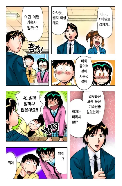 Dokushinryo Kushitsu Ari! 1