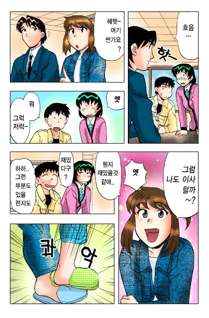 Dokushinryo Kushitsu Ari! 1