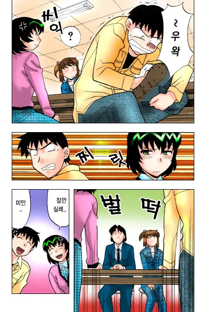 Dokushinryo Kushitsu Ari! 1