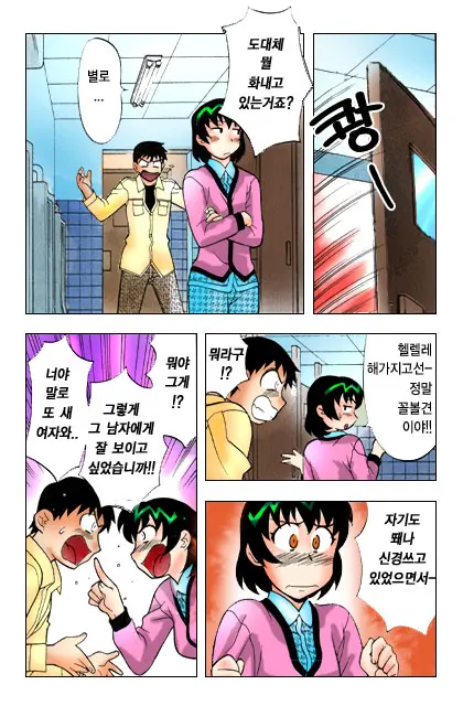 Dokushinryo Kushitsu Ari! 1