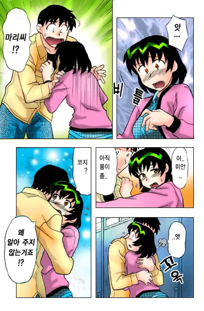 Dokushinryo Kushitsu Ari! 1