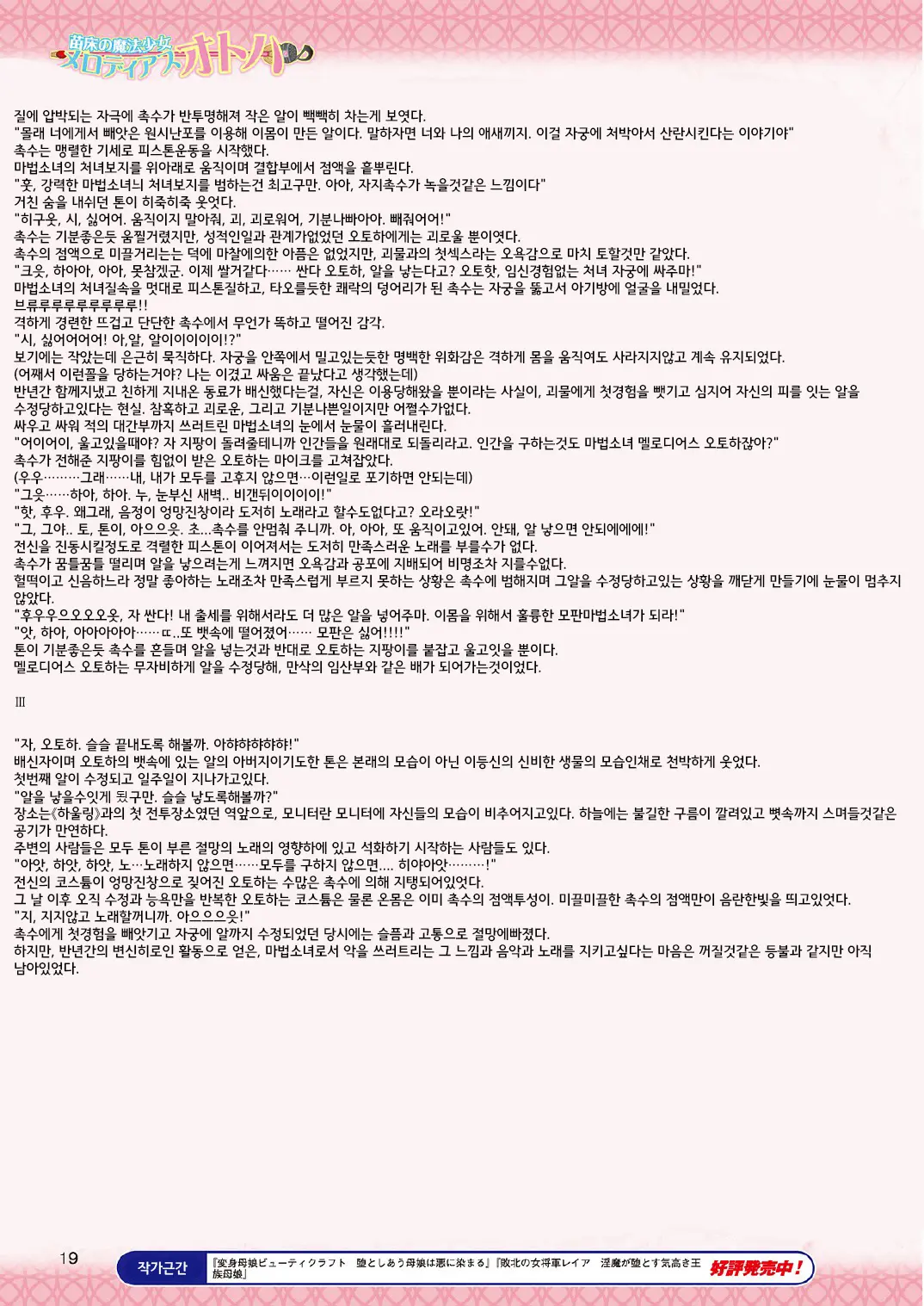 二次元ドリームマガジン 2013年12月号 Vol.73 (韓国翻訳) -1