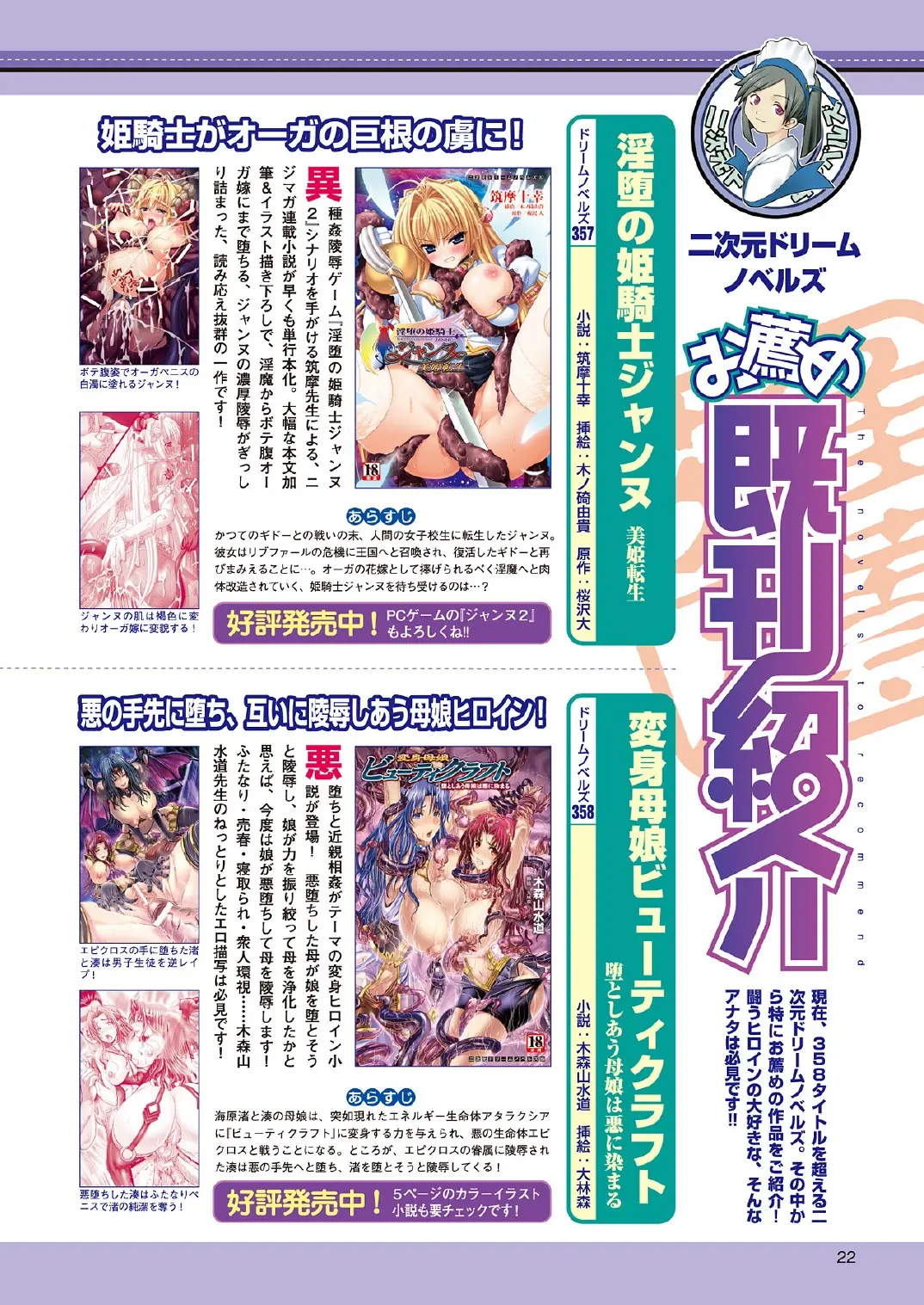二次元ドリームマガジン 2013年12月号 Vol.73 (韓国翻訳) -1