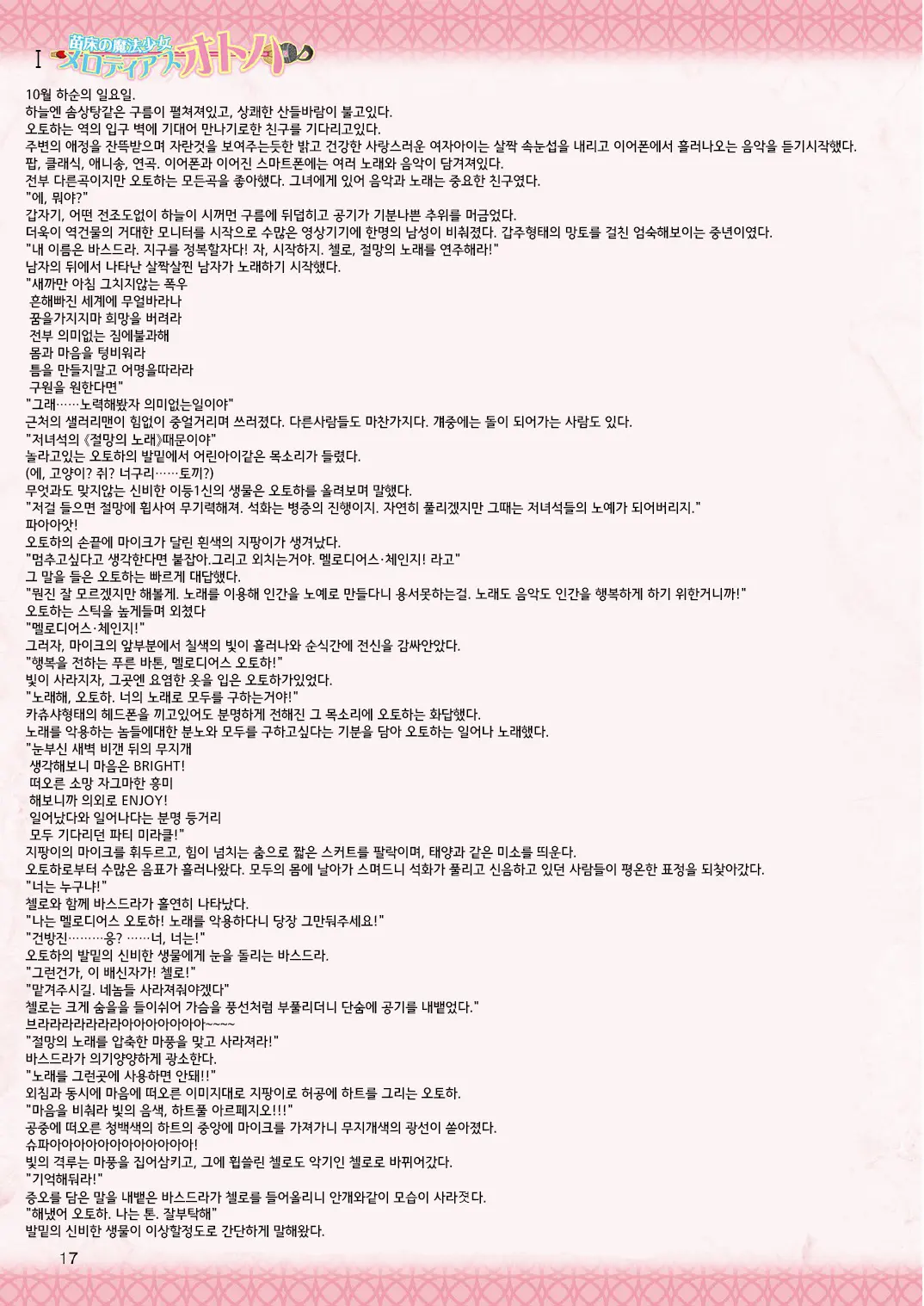 二次元ドリームマガジン 2013年12月号 Vol.73 (韓国翻訳) -1
