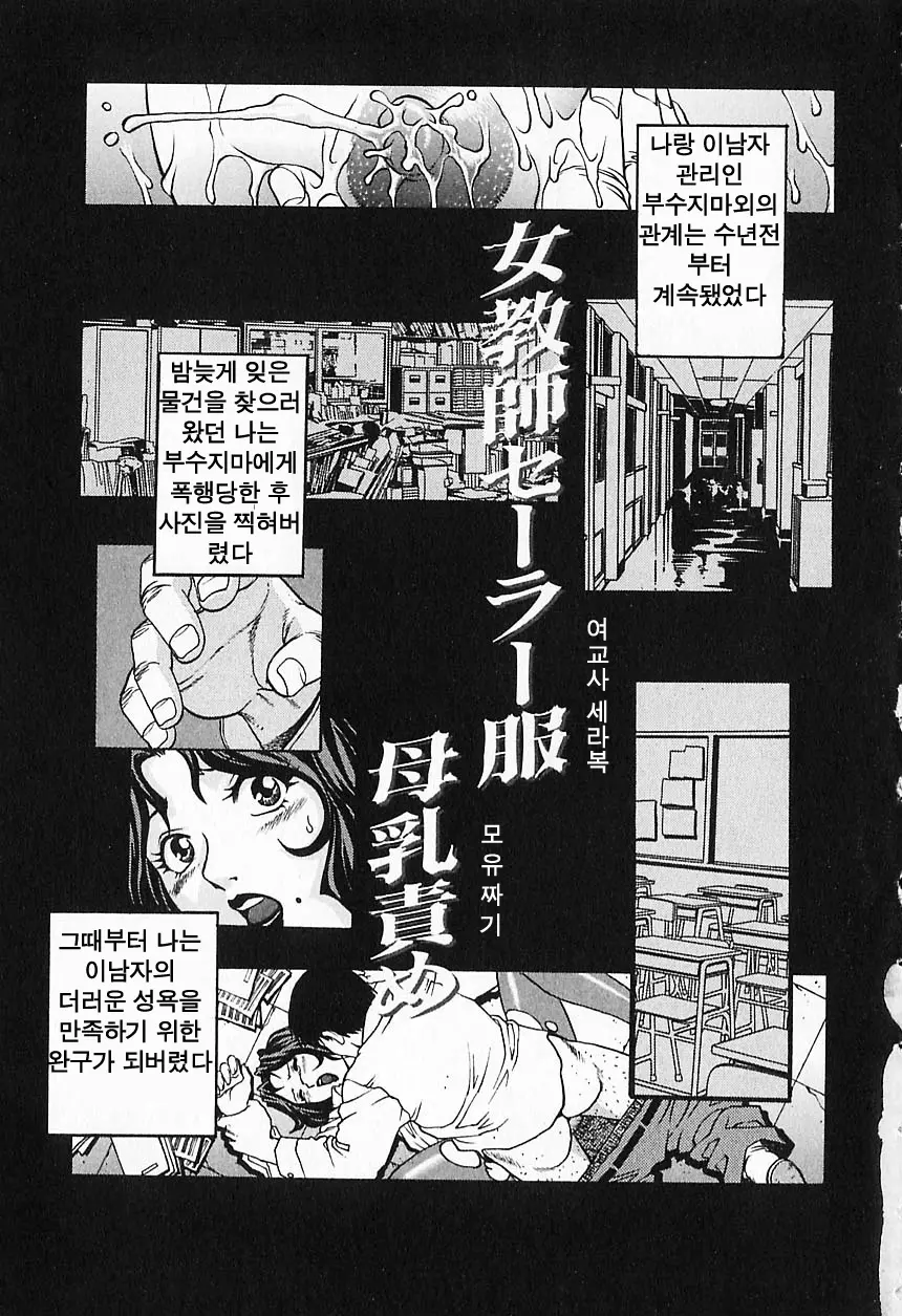 Kinjirareta Asobi | 금지된 장난