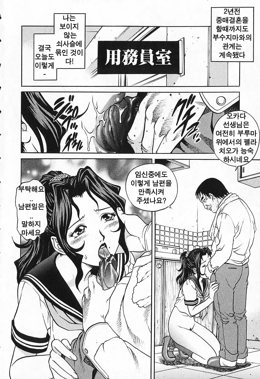 Kinjirareta Asobi | 금지된 장난