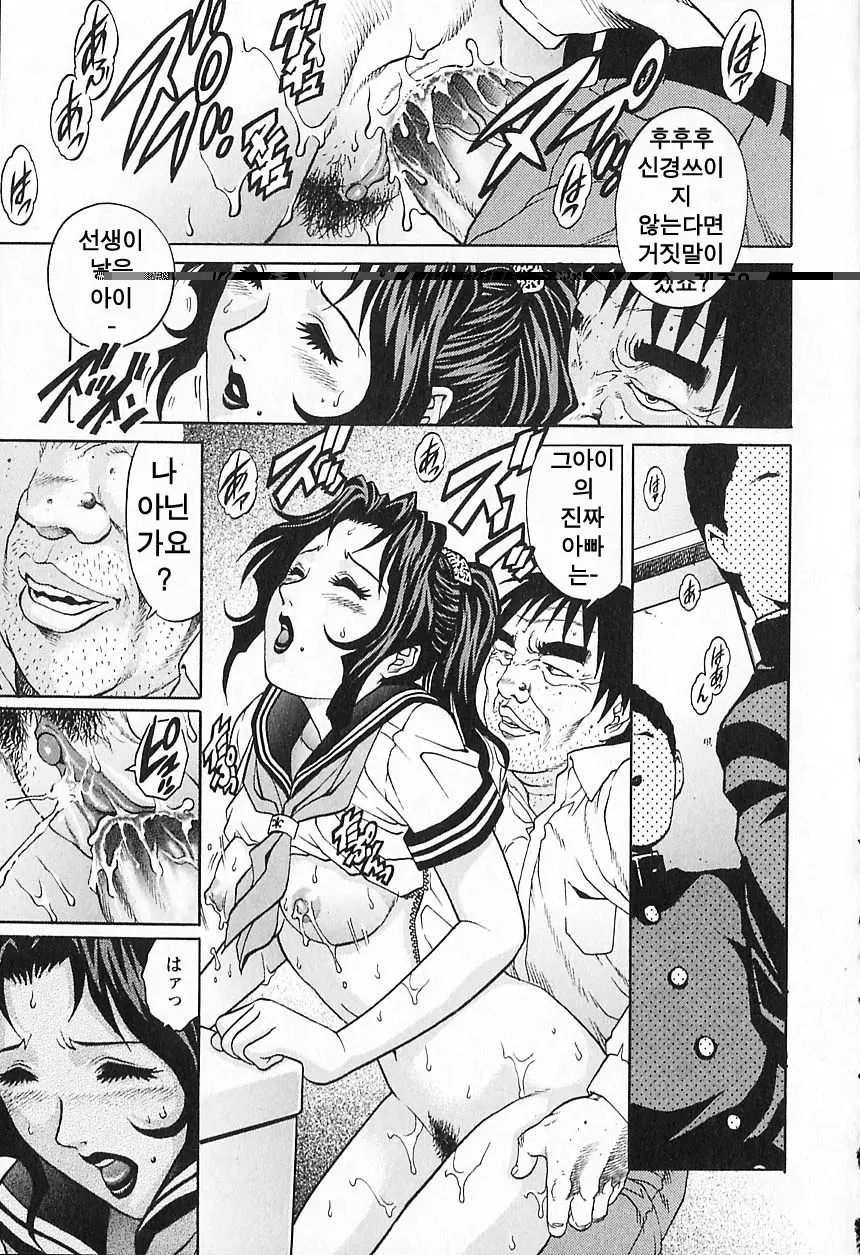 Kinjirareta Asobi | 금지된 장난