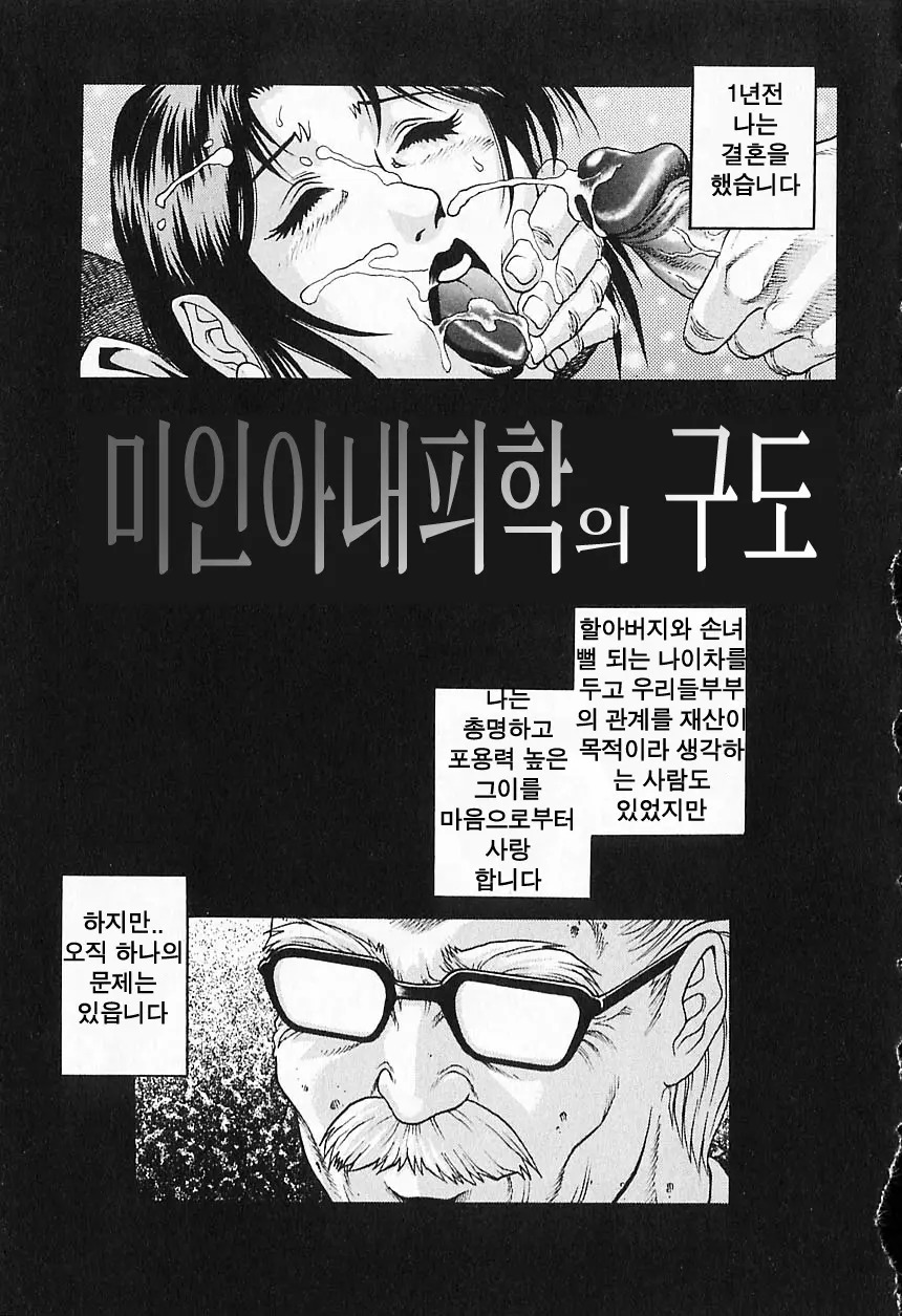Kinjirareta Asobi | 금지된 장난
