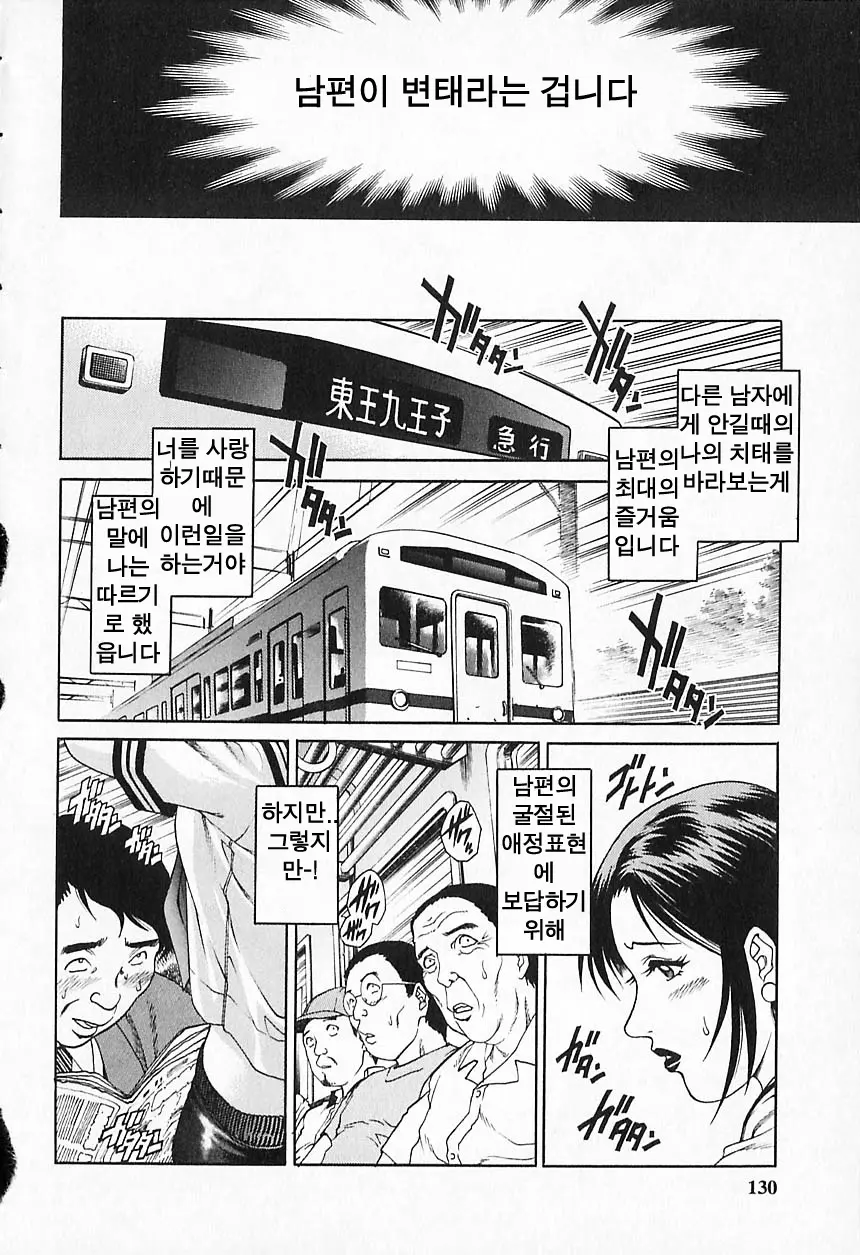 Kinjirareta Asobi | 금지된 장난