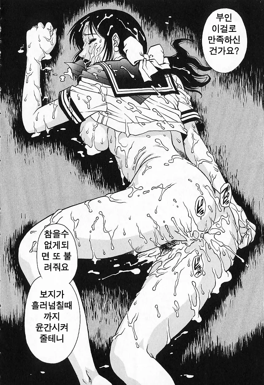 Kinjirareta Asobi | 금지된 장난