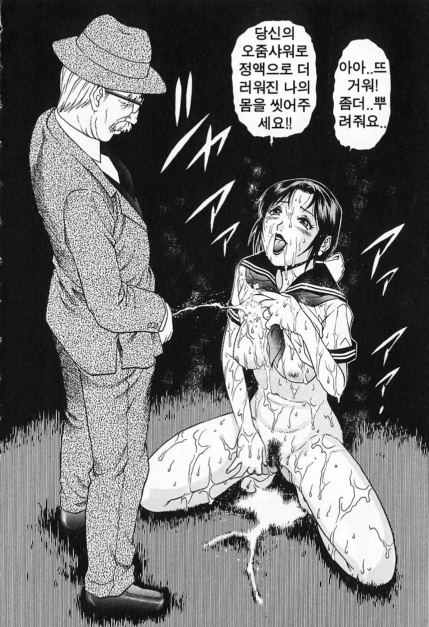 Kinjirareta Asobi | 금지된 장난