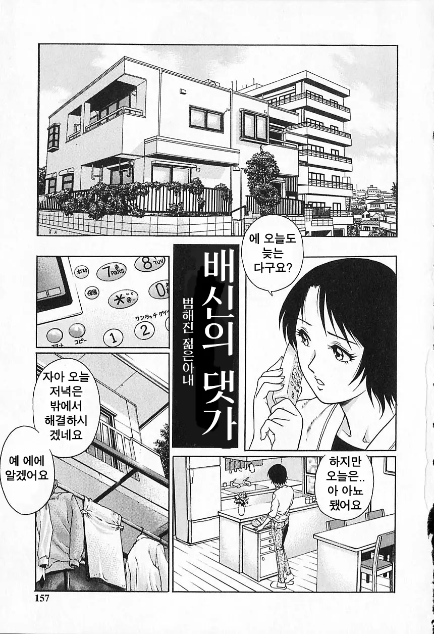 Kinjirareta Asobi | 금지된 장난