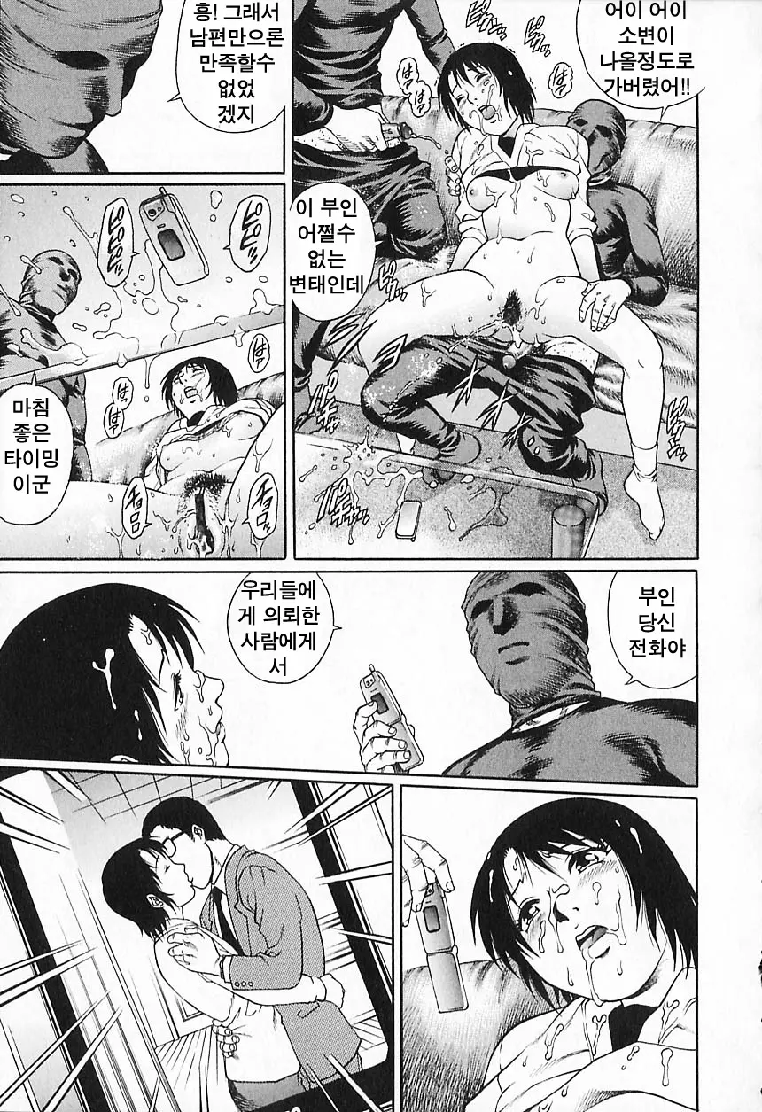 Kinjirareta Asobi | 금지된 장난