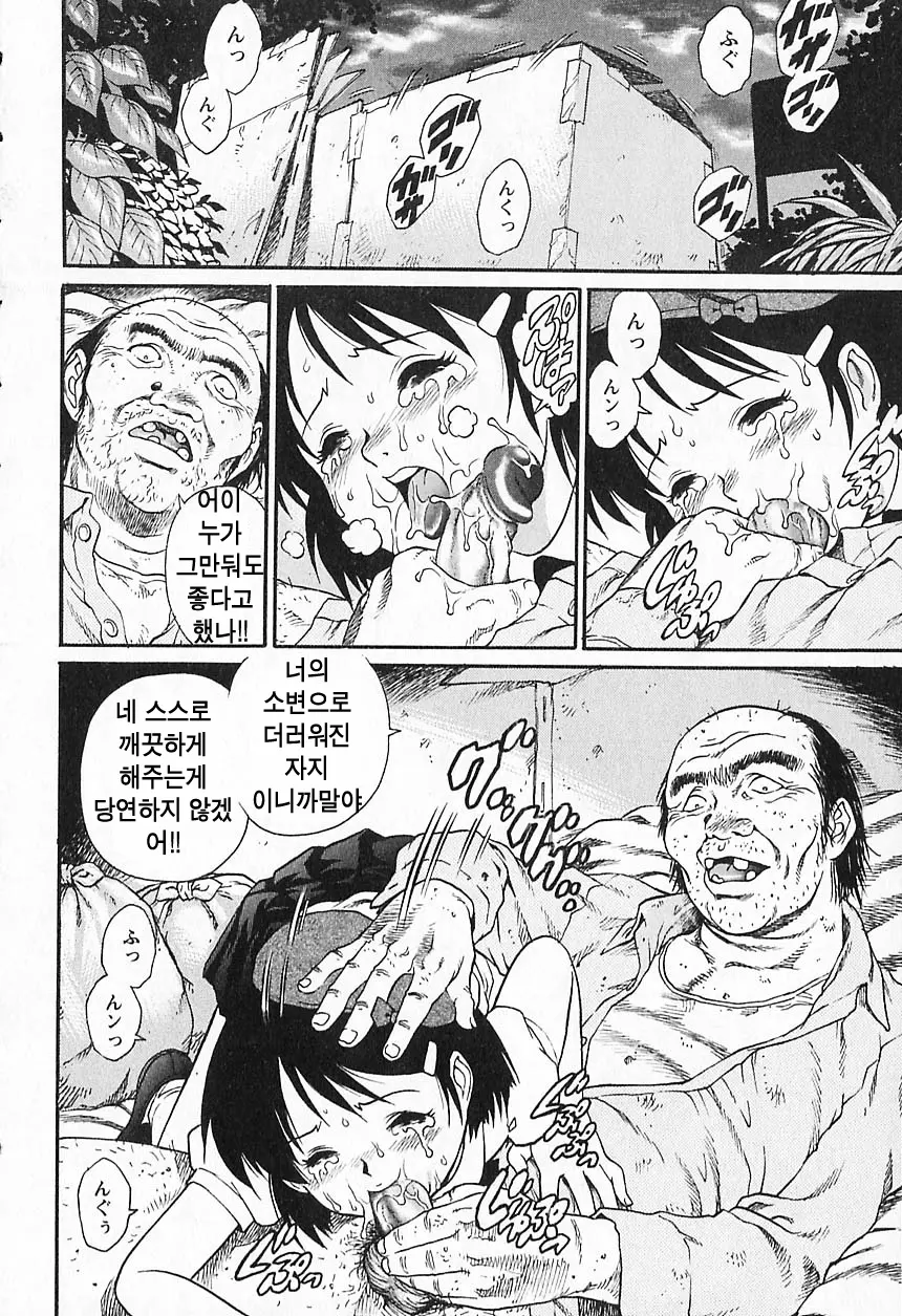 Kinjirareta Asobi | 금지된 장난