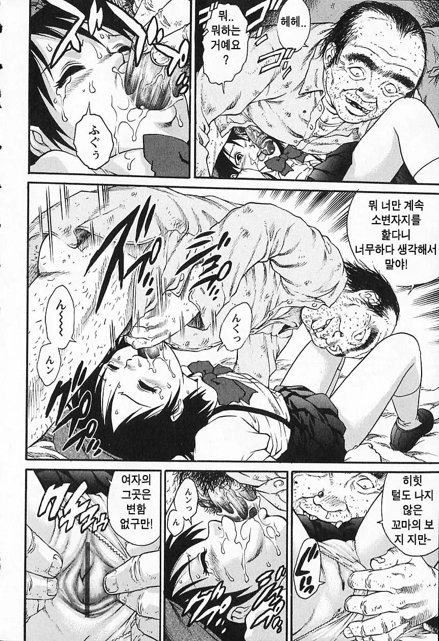 Kinjirareta Asobi | 금지된 장난