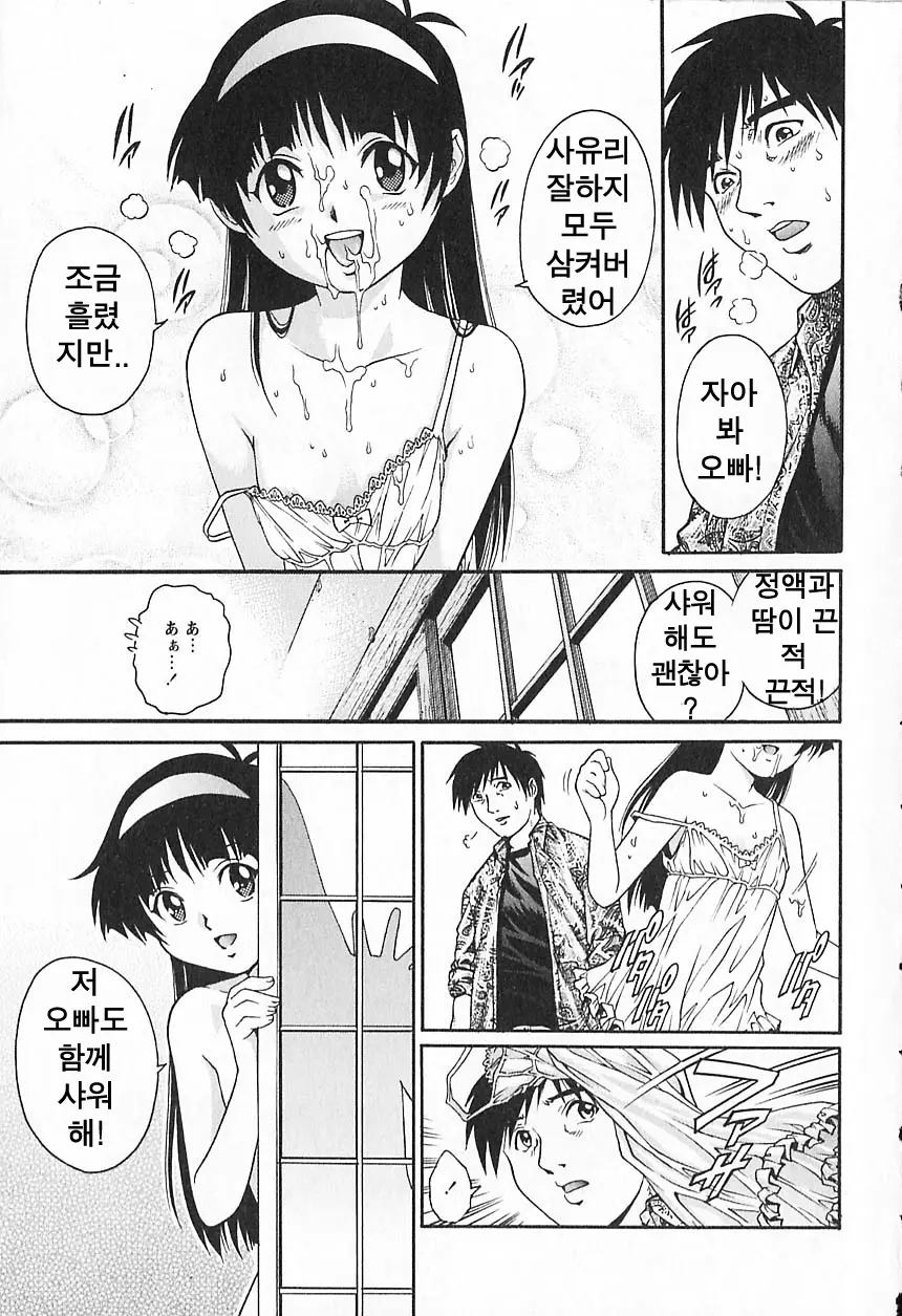 Kinjirareta Asobi | 금지된 장난