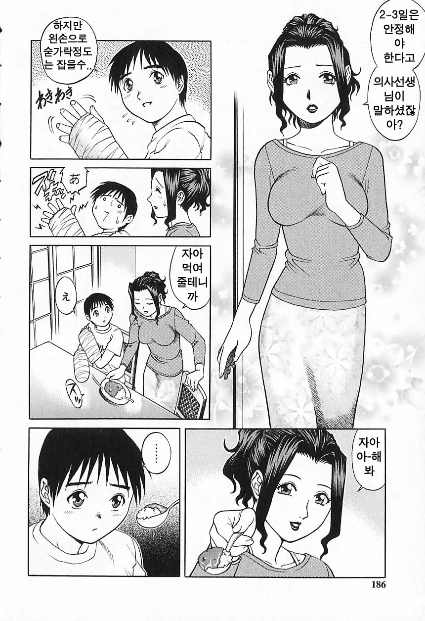 Kinjirareta Asobi | 금지된 장난